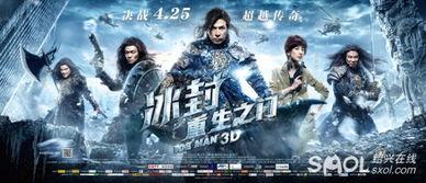 在线观看冰封,穿越时空的奇幻之旅  第3张