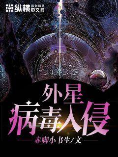 病毒入侵在线观看,实时在线观看，揭秘疫情危机  第3张