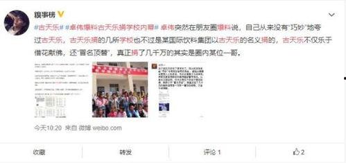 致远学校爆料事件真相视频,还原背后真相  第1张